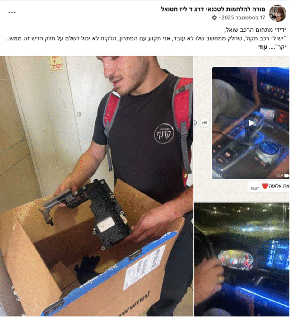 ענף הרכב